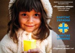  Карітас України закликає долучитись до традиційної благодійної акції «Різдвяна свічка»